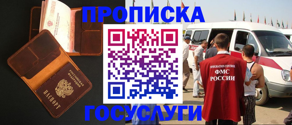 прописка законно в Окуловке