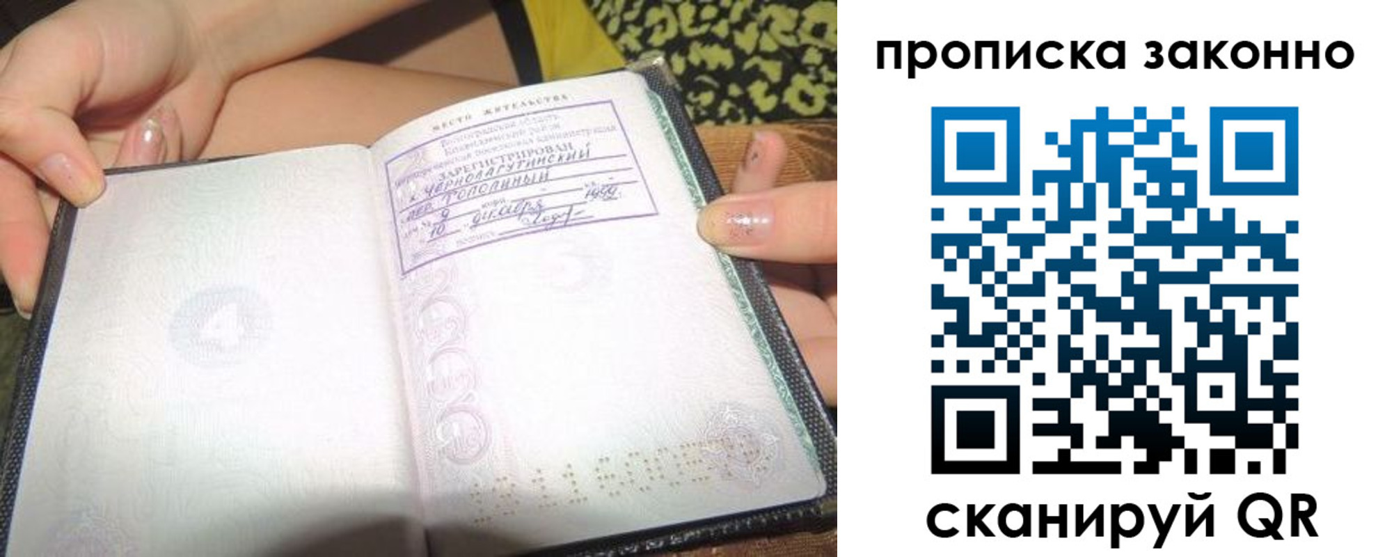временная регистрация для всех в Окуловке