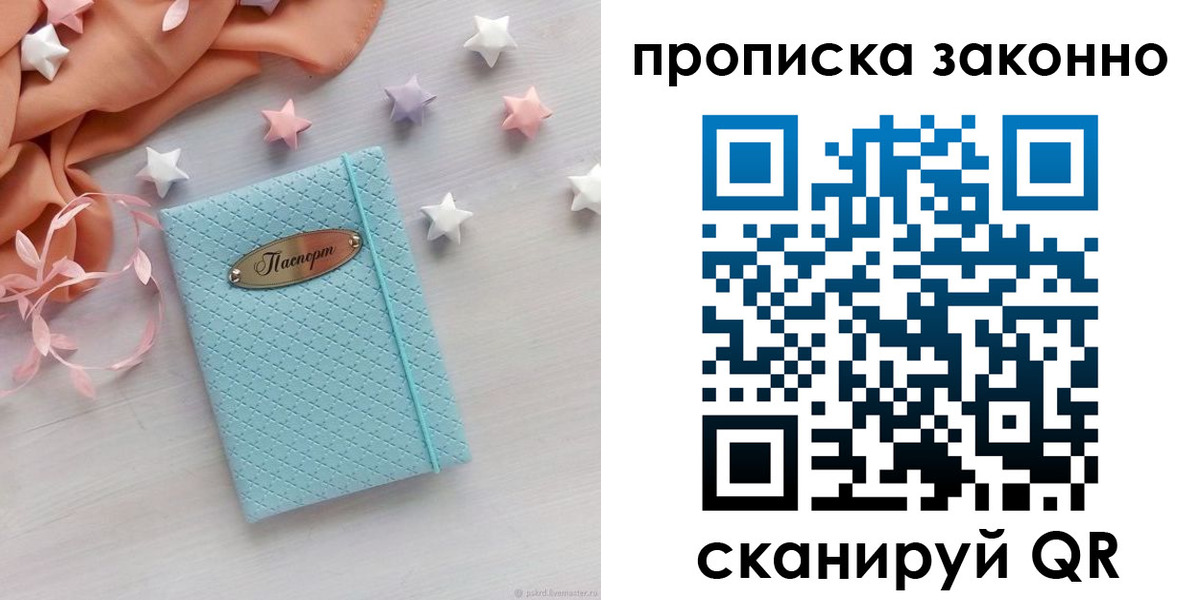 временная регистрация 2025 в Окуловке