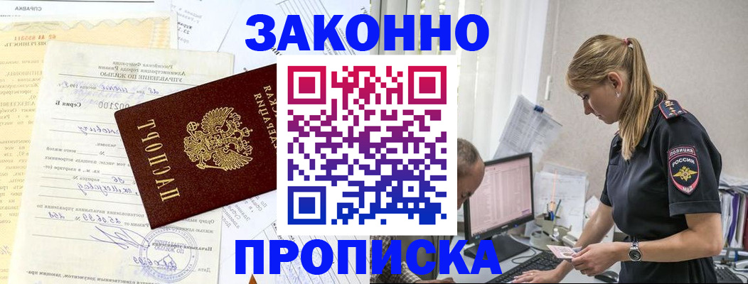 прописка от собственника в Окуловке