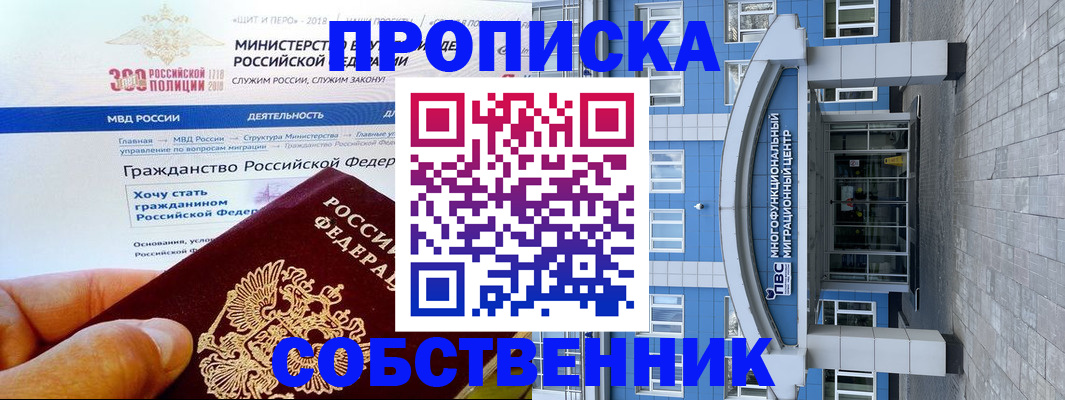 прописка законно в Окуловке