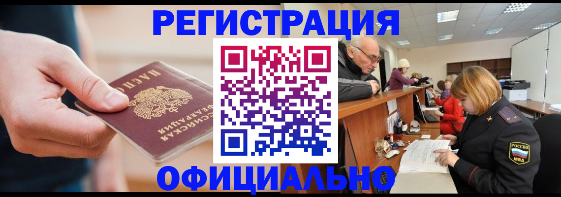 регистрация для школы в Окуловке