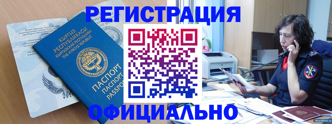 прописка для военкомата в Окуловке