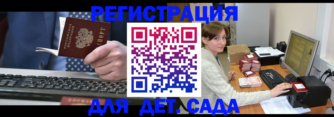 прописка регистрация в Окуловке