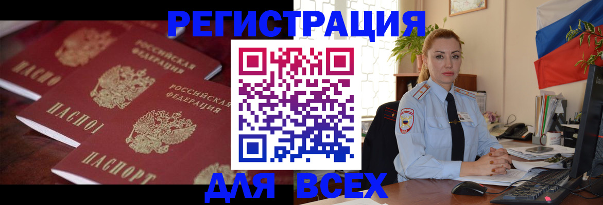 временная регистрация законно в Окуловке