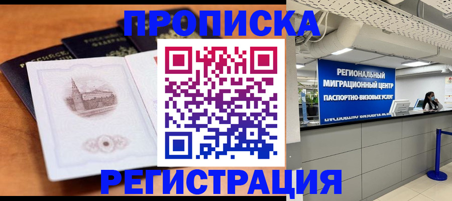 прописка для школы в Окуловке