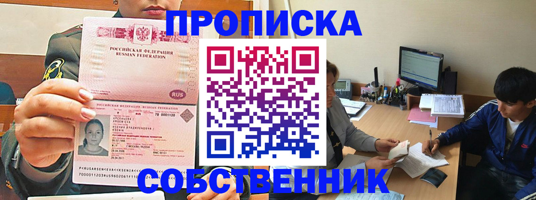 временная регистрация в Окуловке