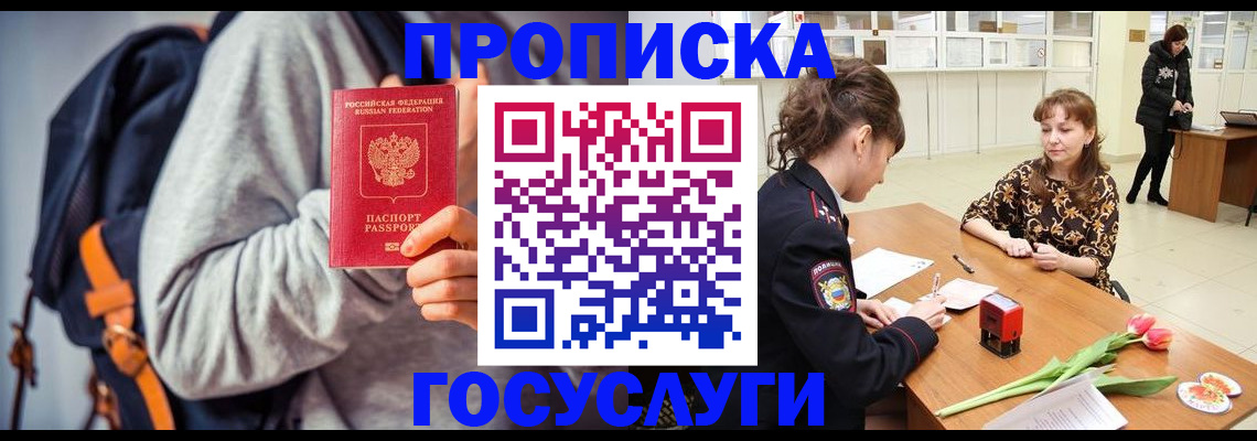 миграционный учет в Окуловке